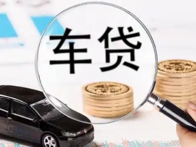 同江车辆抵押贷款什么情况会被认定为是违规?